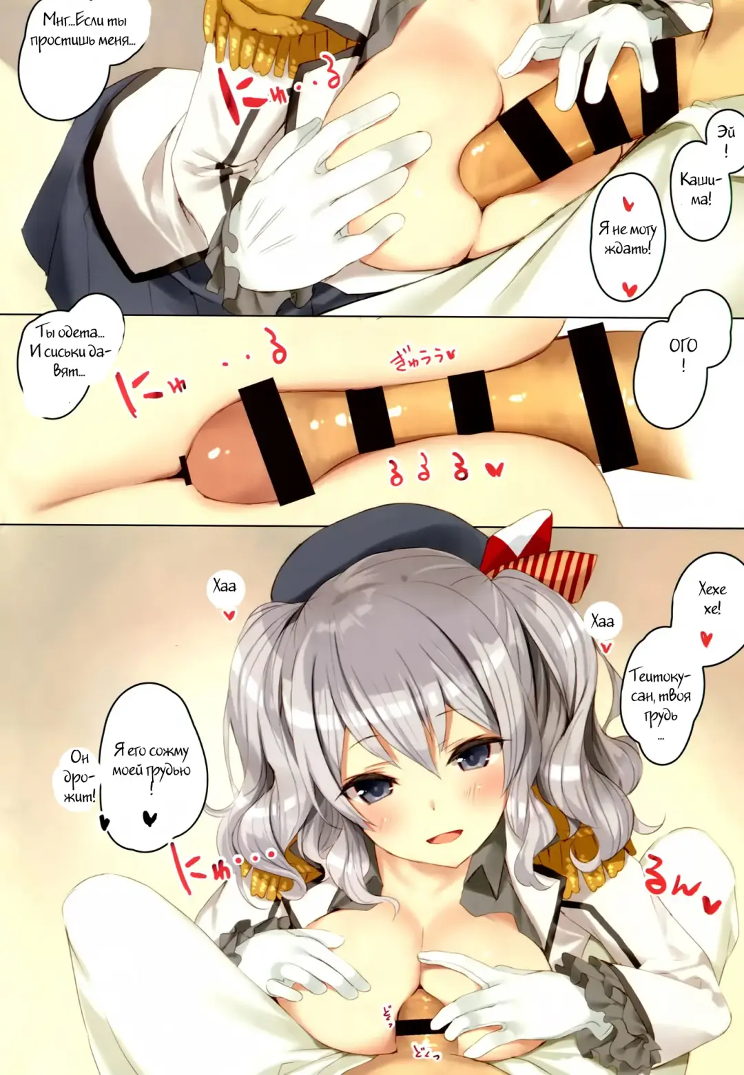 [Tsurusaki Takahiro] Teitoku-san, Kashima to Koko de Shimasenka? Fhentai.net - Page 4