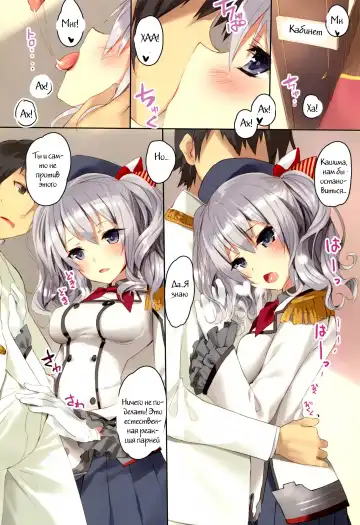 [Tsurusaki Takahiro] Teitoku-san, Kashima to Koko de Shimasenka? Fhentai.net - Page 2