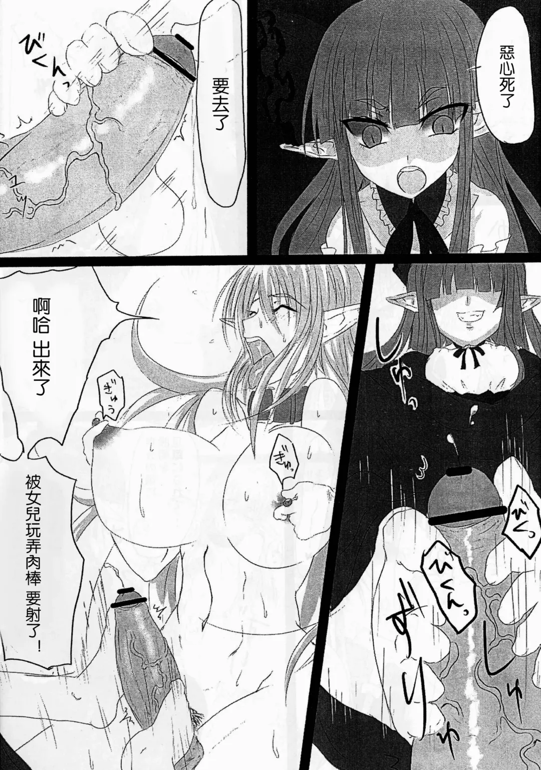 [Kasuga Mayu - Pokochin] OHRENSCHMERZEN Fhentai - Page 18