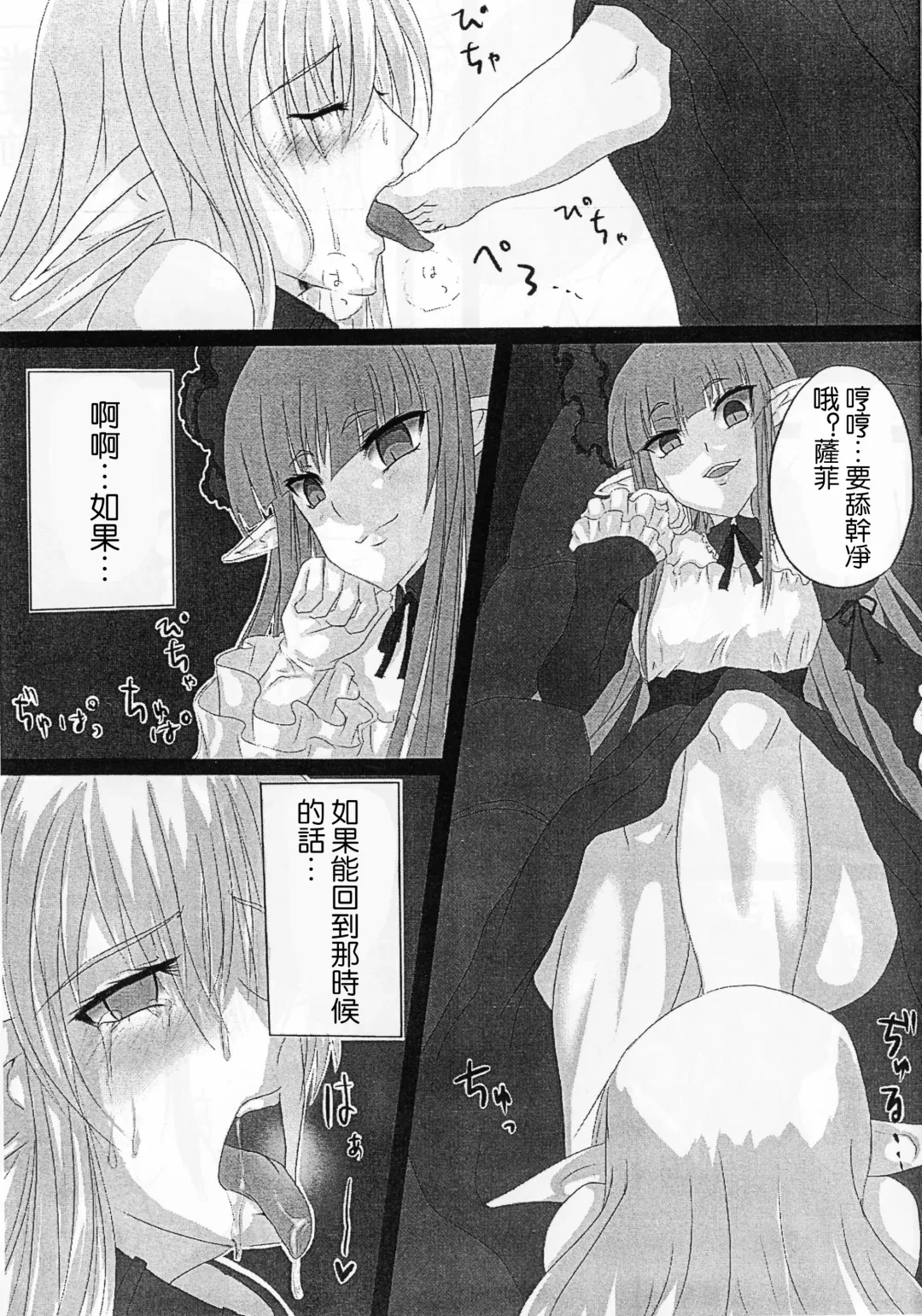 [Kasuga Mayu - Pokochin] OHRENSCHMERZEN Fhentai - Page 3