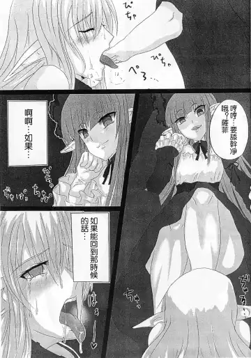 [Kasuga Mayu - Pokochin] OHRENSCHMERZEN Fhentai - Page 3