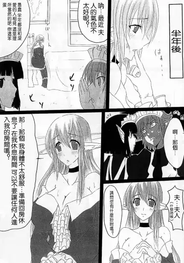 [Kasuga Mayu - Pokochin] OHRENSCHMERZEN Fhentai - Page 7