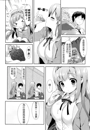 [Emily] Vanilla Pocket | 香草袋 Fhentai - Page 4