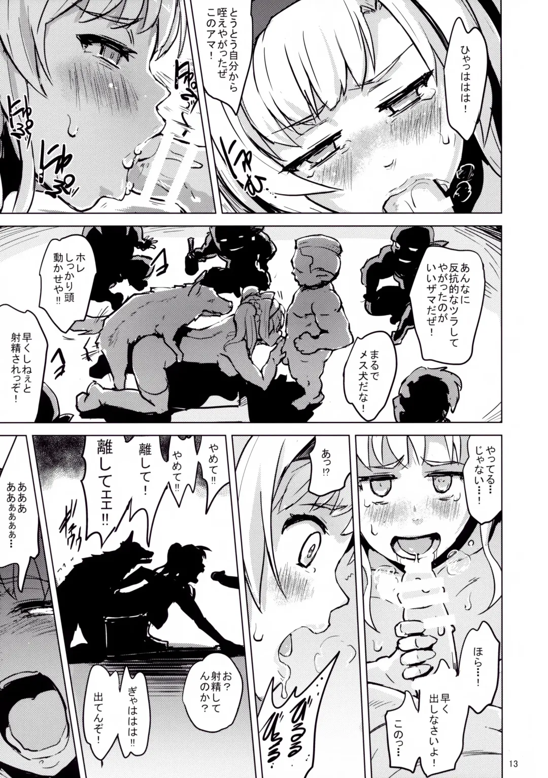 [Yuugiri] Broken Clock Kairaku no Kokuin Fhentai - Page 14