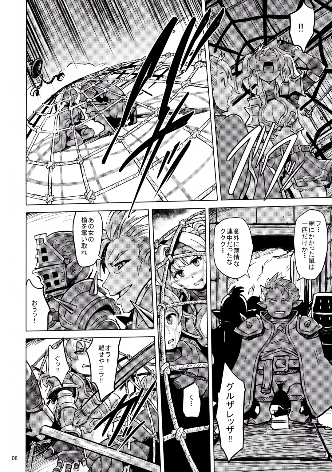 [Yuugiri] Broken Clock Kairaku no Kokuin Fhentai - Page 9