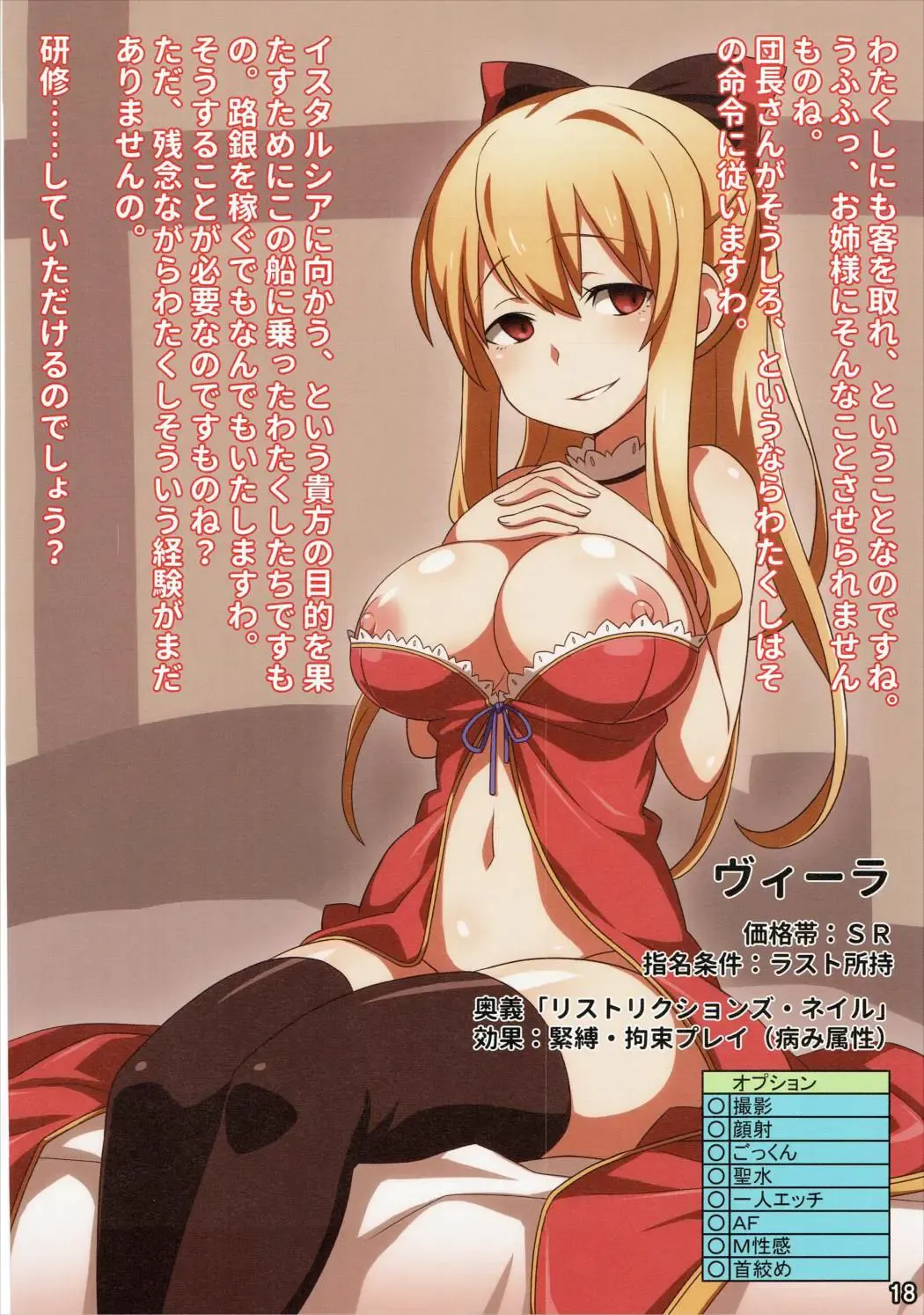 [Wakamesan] Bessatsu Kikuushi no Kakurega Fhentai - Page 18