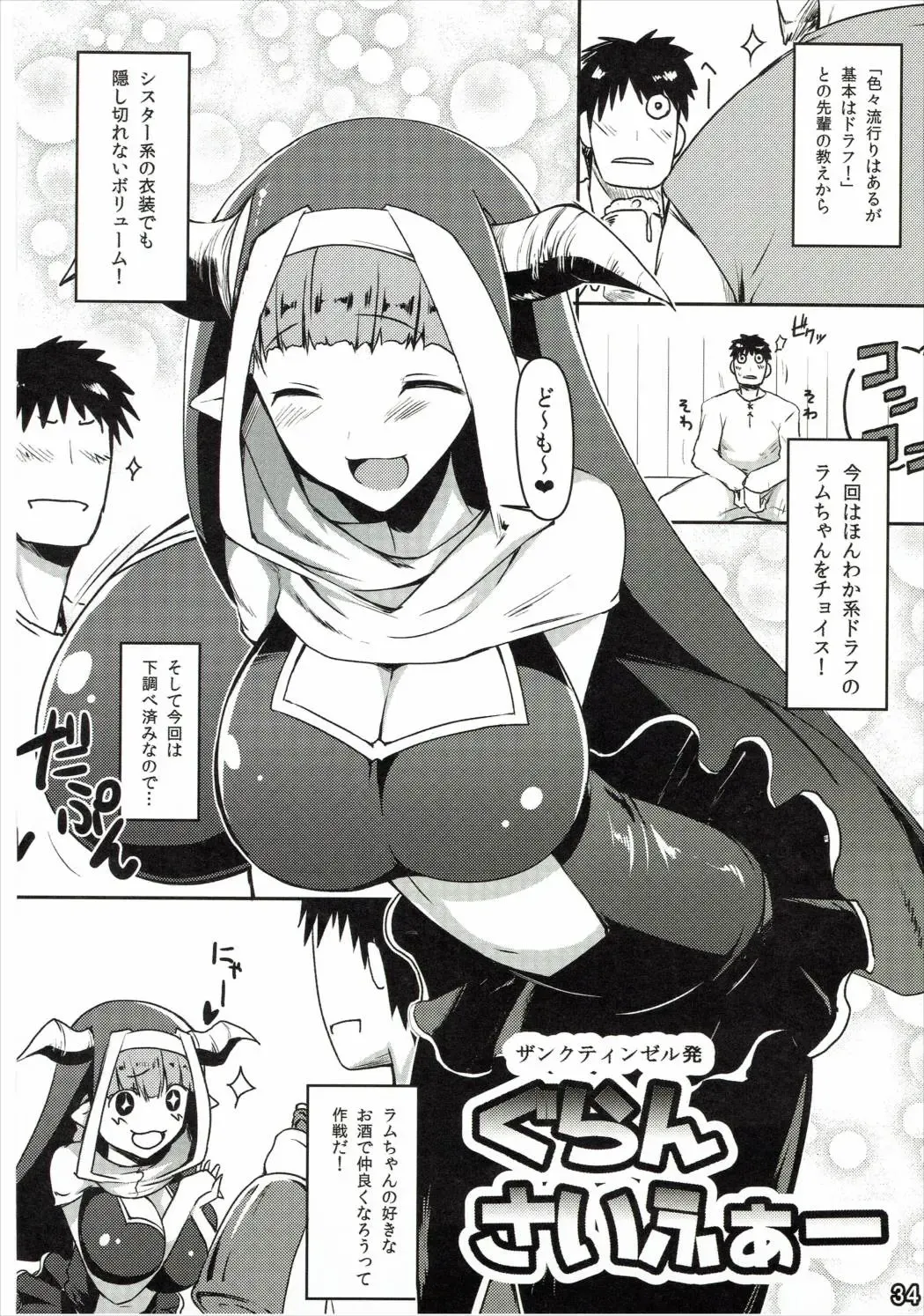 [Wakamesan] Bessatsu Kikuushi no Kakurega Fhentai - Page 34