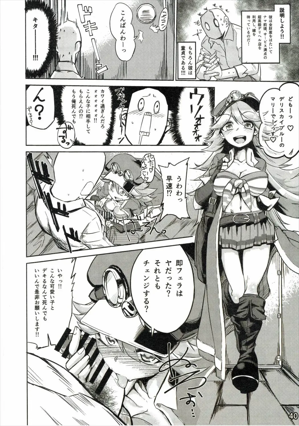 [Wakamesan] Bessatsu Kikuushi no Kakurega Fhentai - Page 40