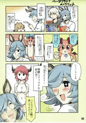 [Wakamesan] Bessatsu Kikuushi no Kakurega Fhentai - Page 2