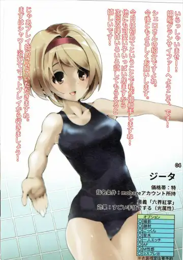 [Wakamesan] Bessatsu Kikuushi no Kakurega Fhentai - Page 4