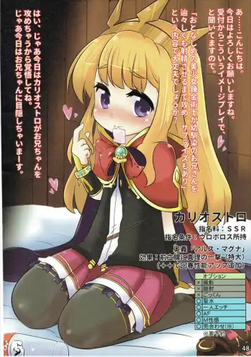 [Wakamesan] Bessatsu Kikuushi no Kakurega Fhentai - Page 48