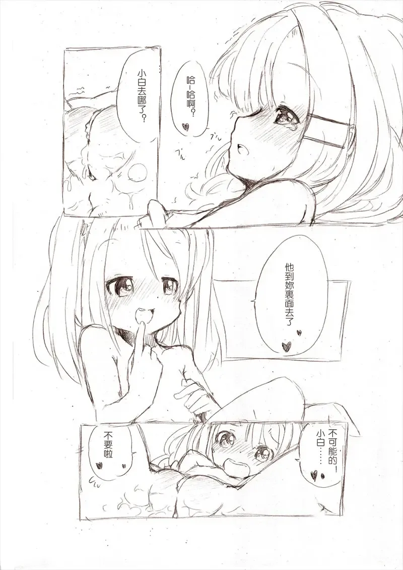 [Fuyuno Mikan] Ookii Onnanoko to no Ecchi Manga 3 Fhentai - Page 20