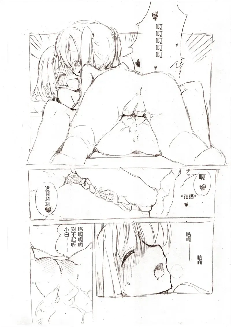 [Fuyuno Mikan] Ookii Onnanoko to no Ecchi Manga 3 Fhentai - Page 24