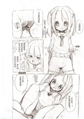 [Fuyuno Mikan] Ookii Onnanoko to no Ecchi Manga 3 Fhentai - Page 12