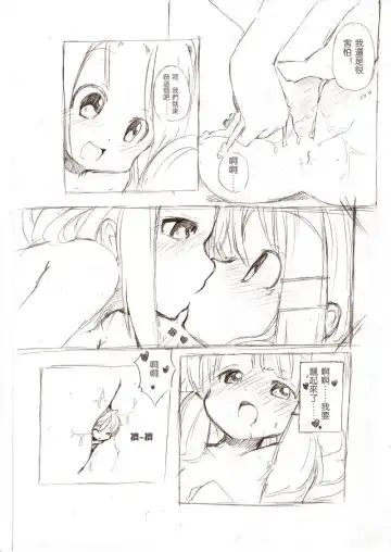 [Fuyuno Mikan] Ookii Onnanoko to no Ecchi Manga 3 Fhentai - Page 17