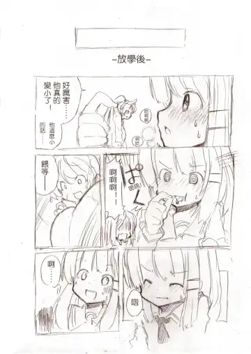 [Fuyuno Mikan] Ookii Onnanoko to no Ecchi Manga 3 Fhentai - Page 7