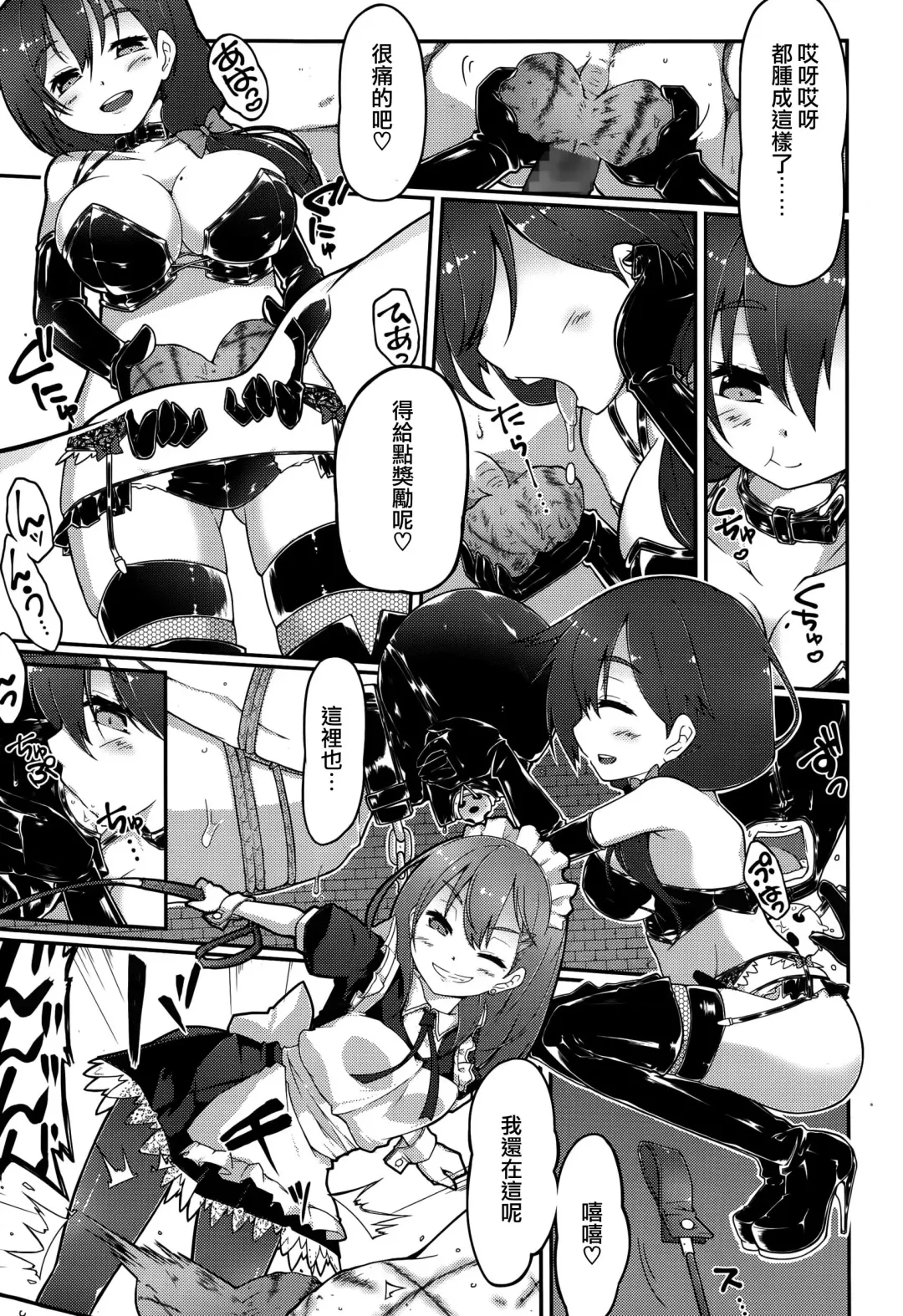 [Gin] Re:ache reward Fhentai - Page 15