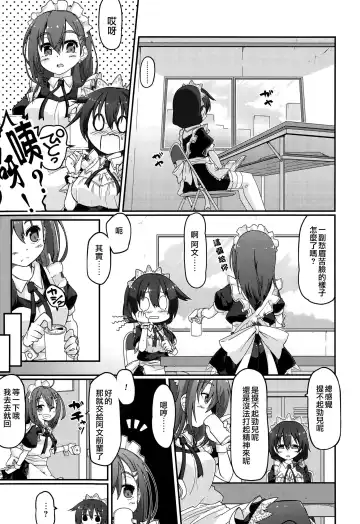 [Gin] Re:ache reward Fhentai - Page 3