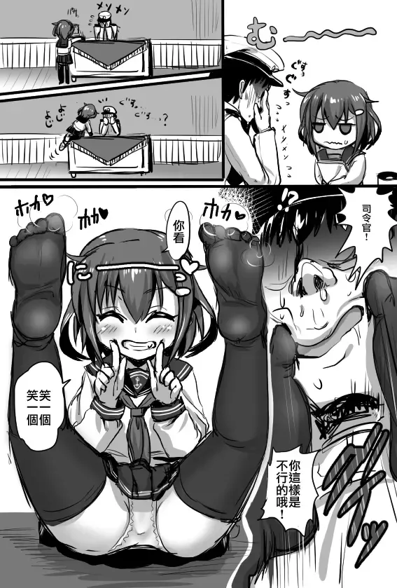 [Kakizaki Kousei] Ashikoki Hishokan Ikazuchi 2 Fhentai - Page 2