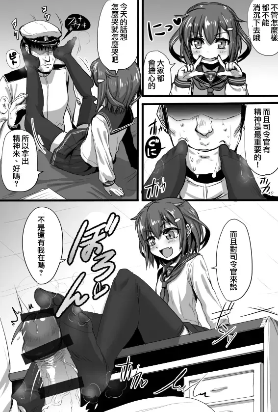 [Kakizaki Kousei] Ashikoki Hishokan Ikazuchi 2 Fhentai - Page 3