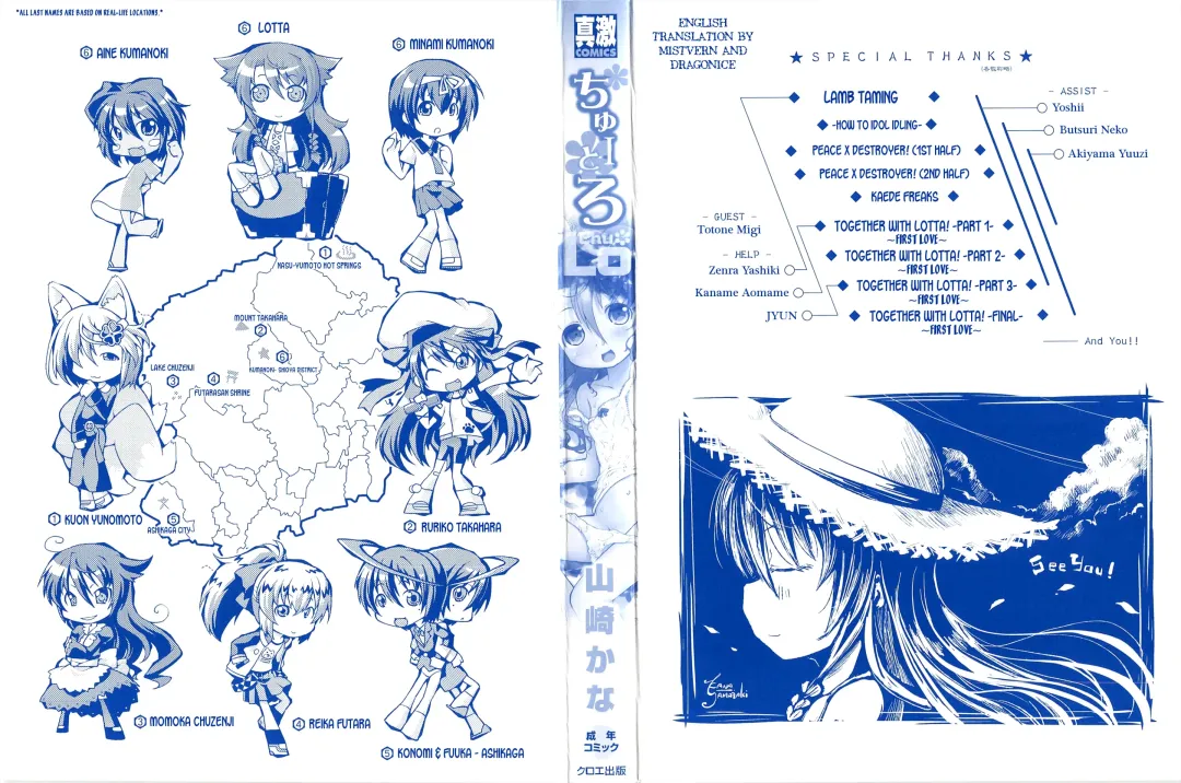 [Yamazaki Kana] Chu & Lo Fhentai - Page 3