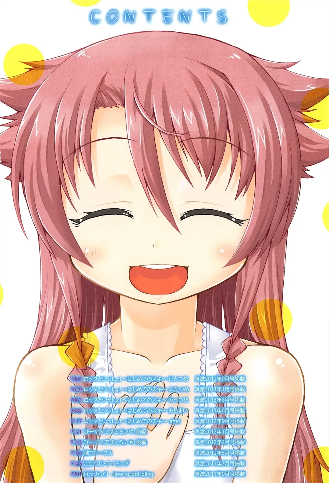 [Yamazaki Kana] Chu & Lo Fhentai - Page 5