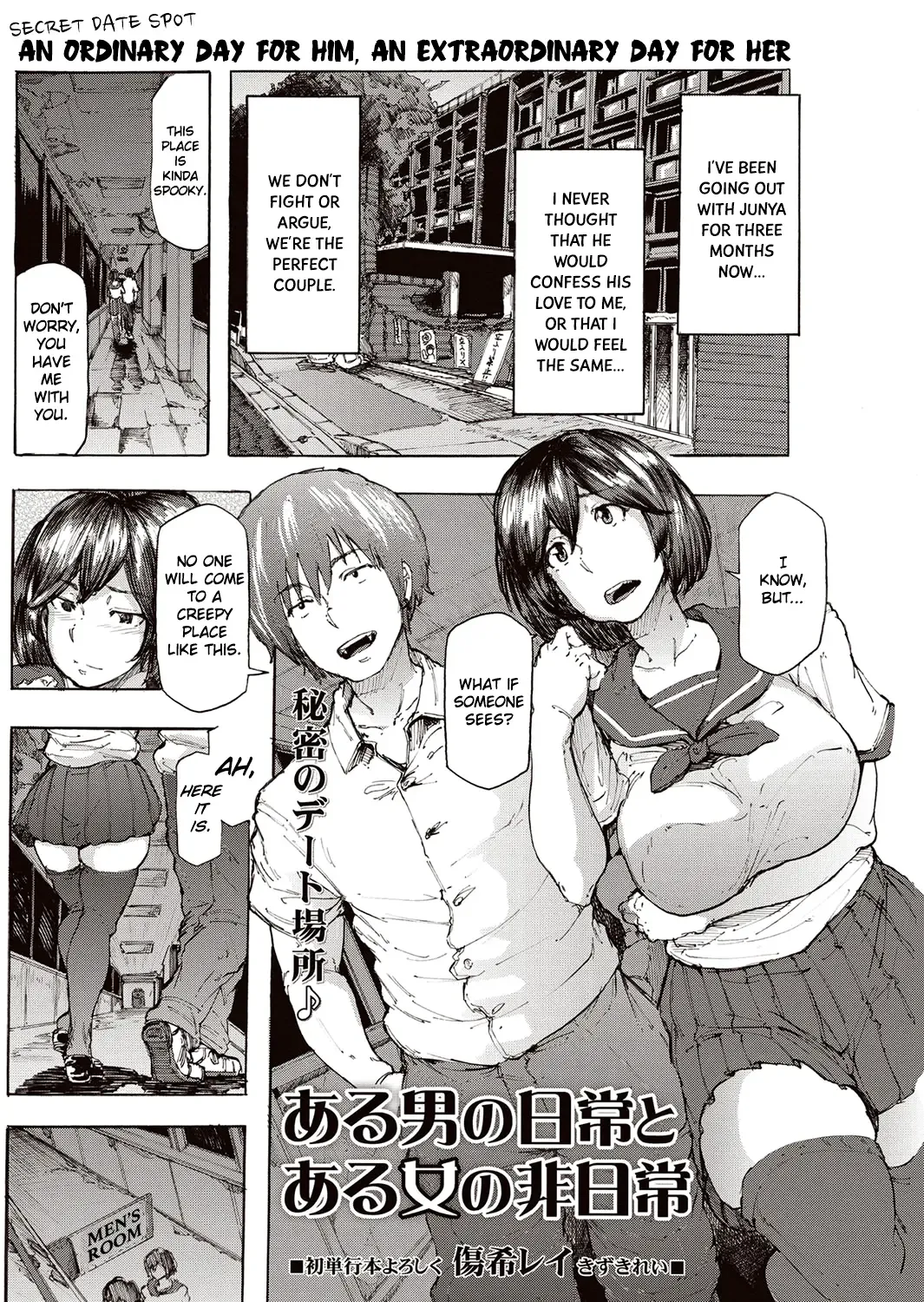 [Kizuki Rei] Aru Otoko no Nichijou to Aru Onna no Hinichijou | An Ordinary Day for Him, An Extraordinary Day for Her Fhentai - Page 1