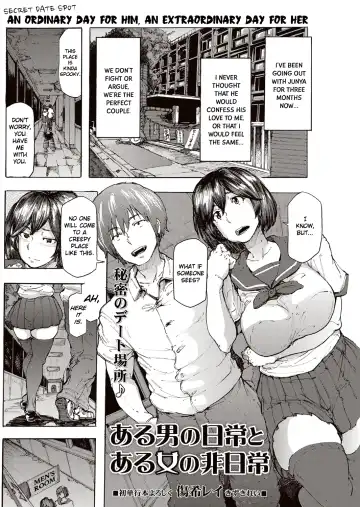Read [Kizuki Rei] Aru Otoko no Nichijou to Aru Onna no Hinichijou | An Ordinary Day for Him, An Extraordinary Day for Her - Fhentai