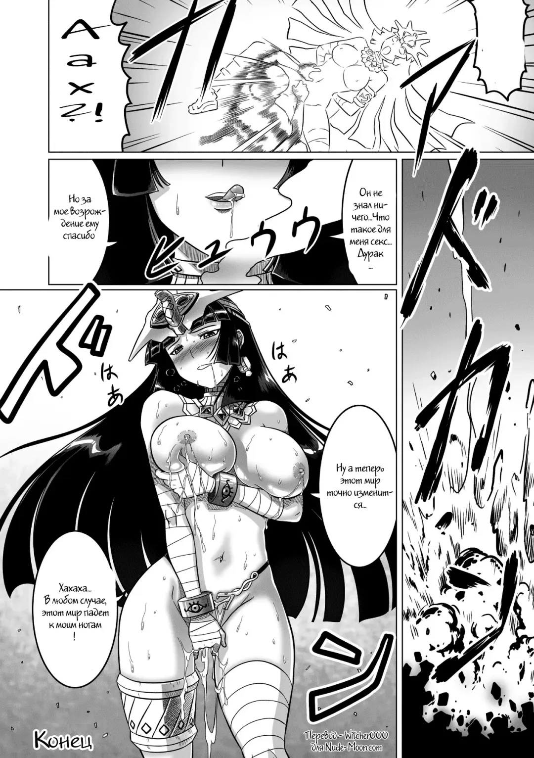 [Leymei] Oujo-sama ga Mezameru Toki | The Time of the Reviving of Princess Fhentai - Page 20