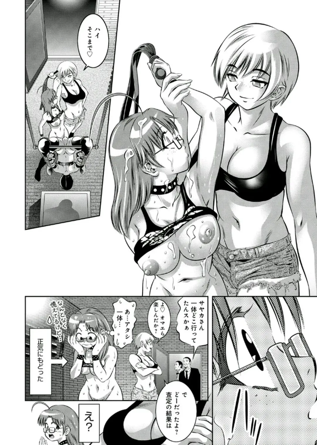 [Onikubo Hirohisa - Taki Re-ki] Haha to Ko no Kanbi na Choukyou Kouza 2 Fhentai - Page 119