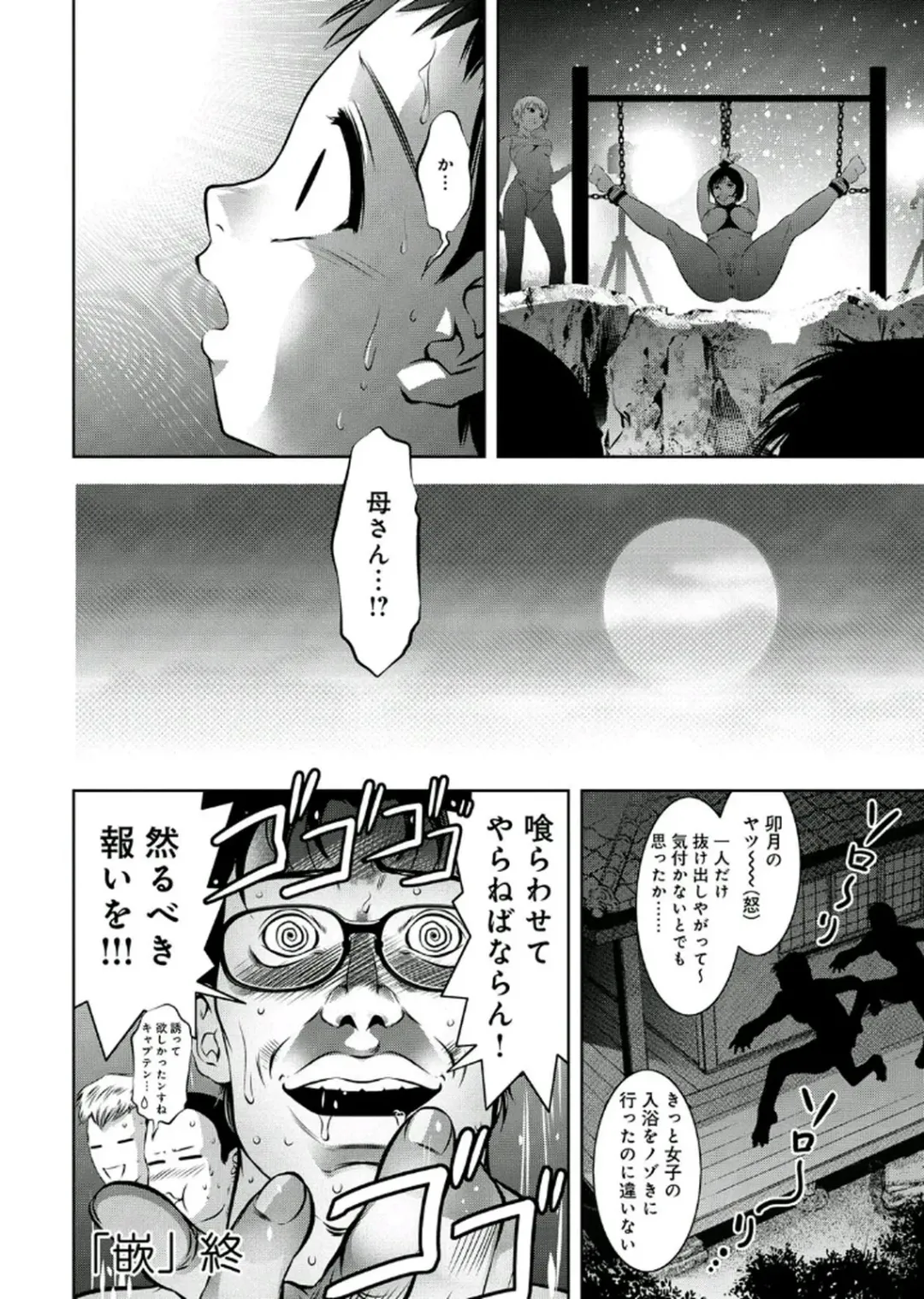 [Onikubo Hirohisa - Taki Re-ki] Haha to Ko no Kanbi na Choukyou Kouza 2 Fhentai - Page 164