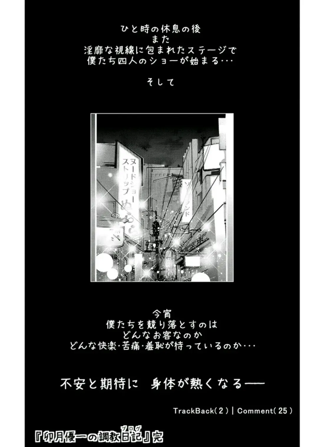 [Onikubo Hirohisa - Taki Re-ki] Haha to Ko no Kanbi na Choukyou Kouza 2 Fhentai - Page 198