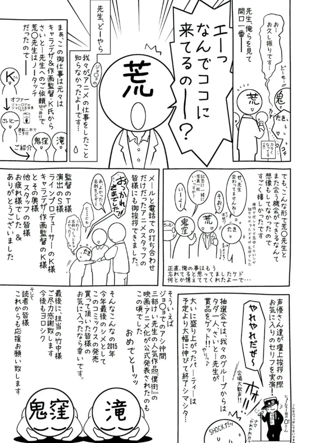 [Onikubo Hirohisa - Taki Re-ki] Haha to Ko no Kanbi na Choukyou Kouza 2 Fhentai - Page 203