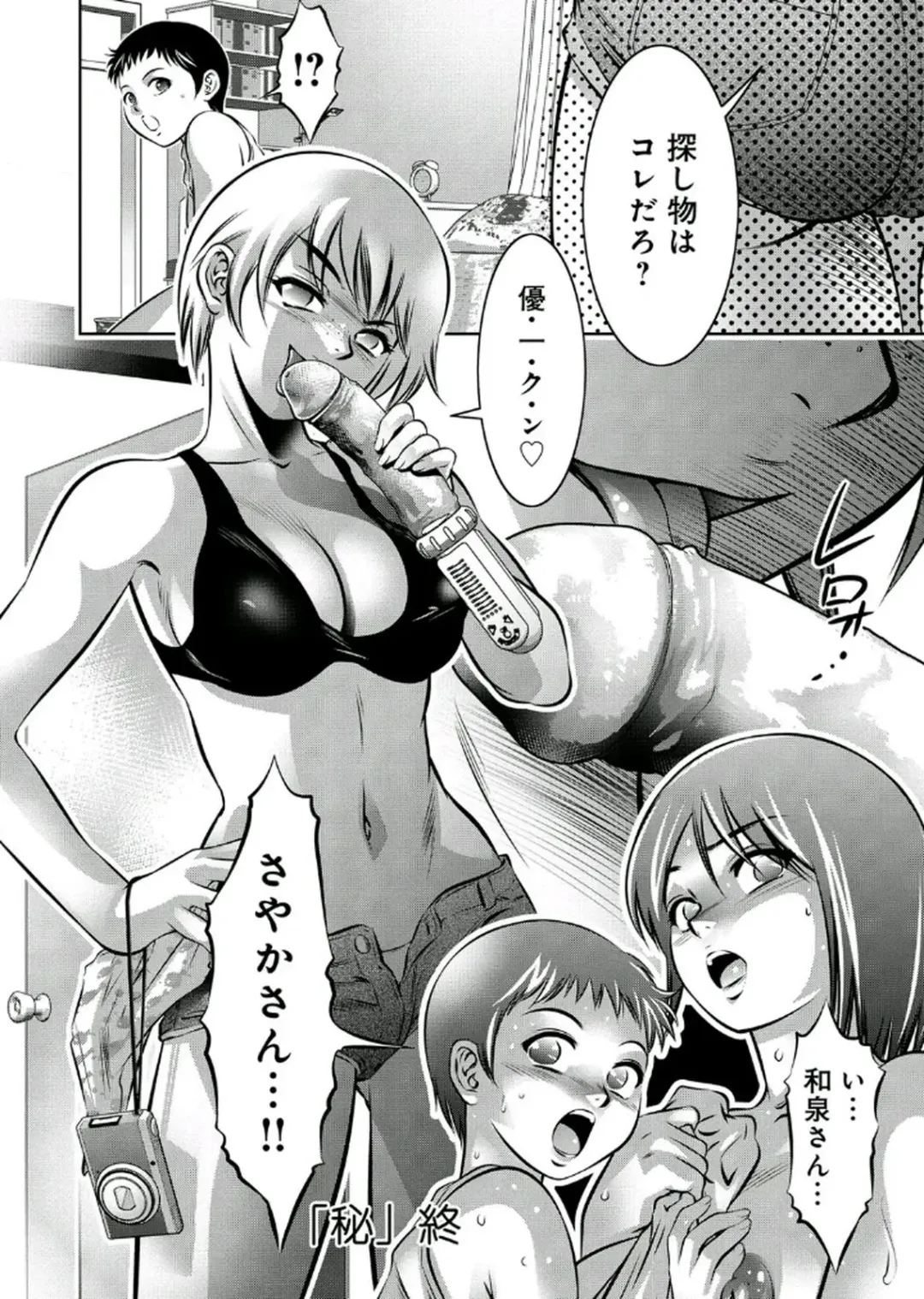 [Onikubo Hirohisa - Taki Re-ki] Haha to Ko no Kanbi na Choukyou Kouza 2 Fhentai - Page 23