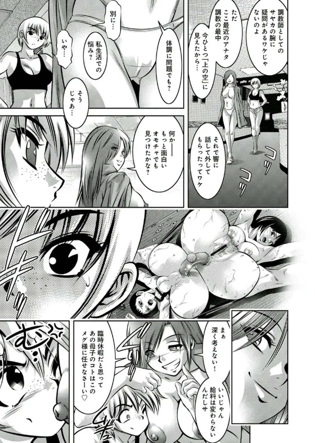 [Onikubo Hirohisa - Taki Re-ki] Haha to Ko no Kanbi na Choukyou Kouza 2 Fhentai - Page 46