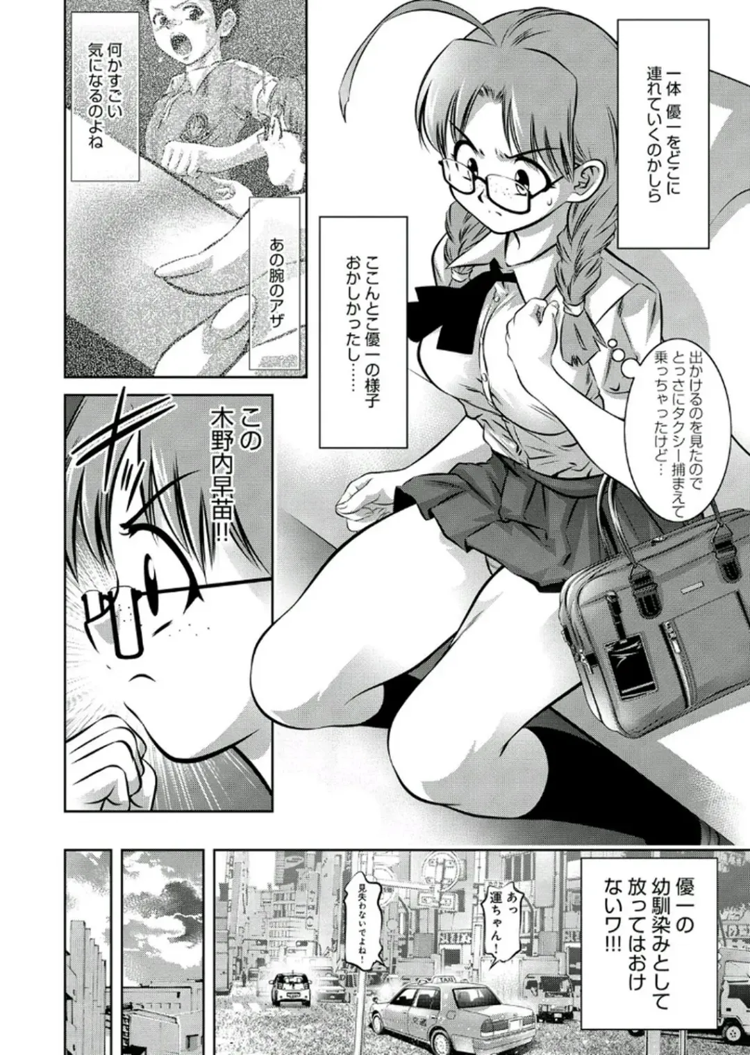 [Onikubo Hirohisa - Taki Re-ki] Haha to Ko no Kanbi na Choukyou Kouza 2 Fhentai - Page 51