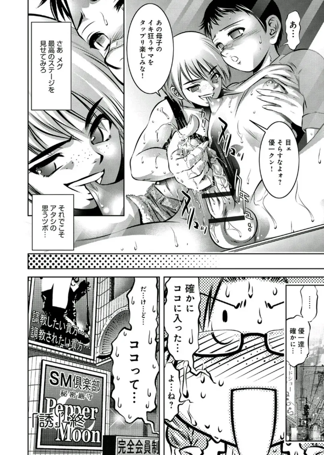 [Onikubo Hirohisa - Taki Re-ki] Haha to Ko no Kanbi na Choukyou Kouza 2 Fhentai - Page 63