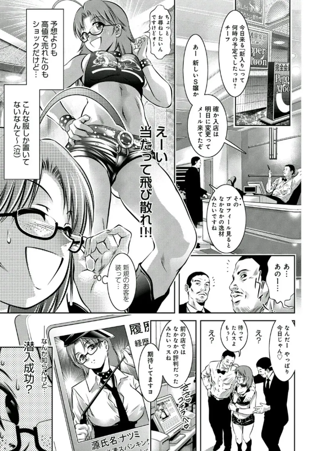 [Onikubo Hirohisa - Taki Re-ki] Haha to Ko no Kanbi na Choukyou Kouza 2 Fhentai - Page 66