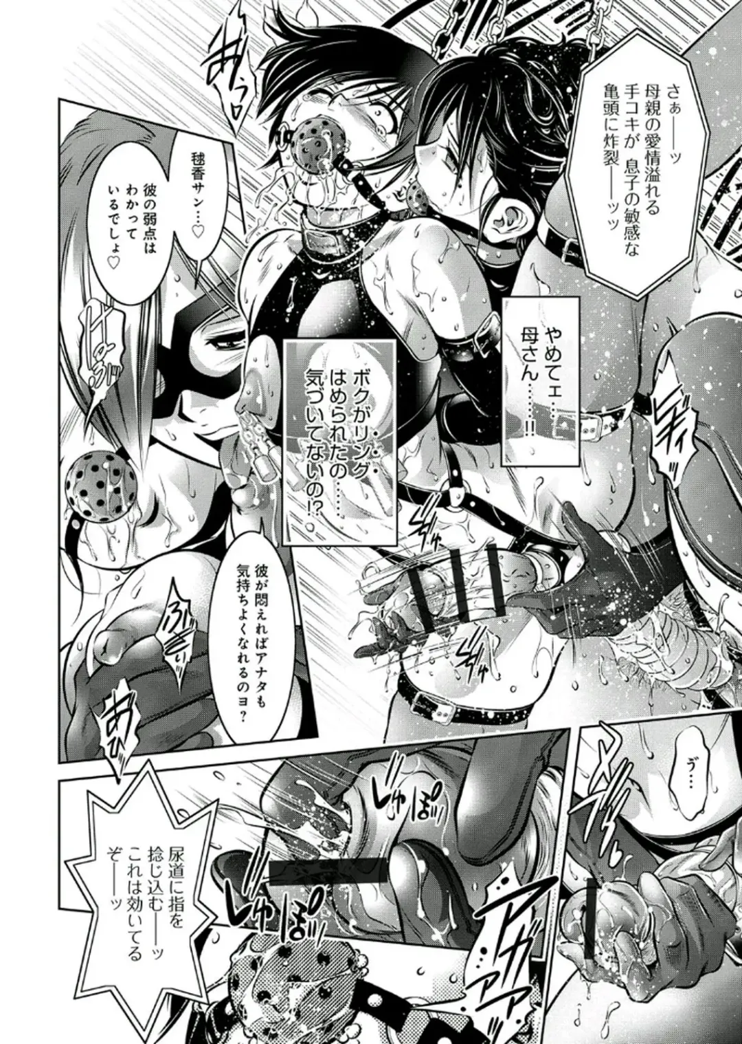 [Onikubo Hirohisa - Taki Re-ki] Haha to Ko no Kanbi na Choukyou Kouza 2 Fhentai - Page 73