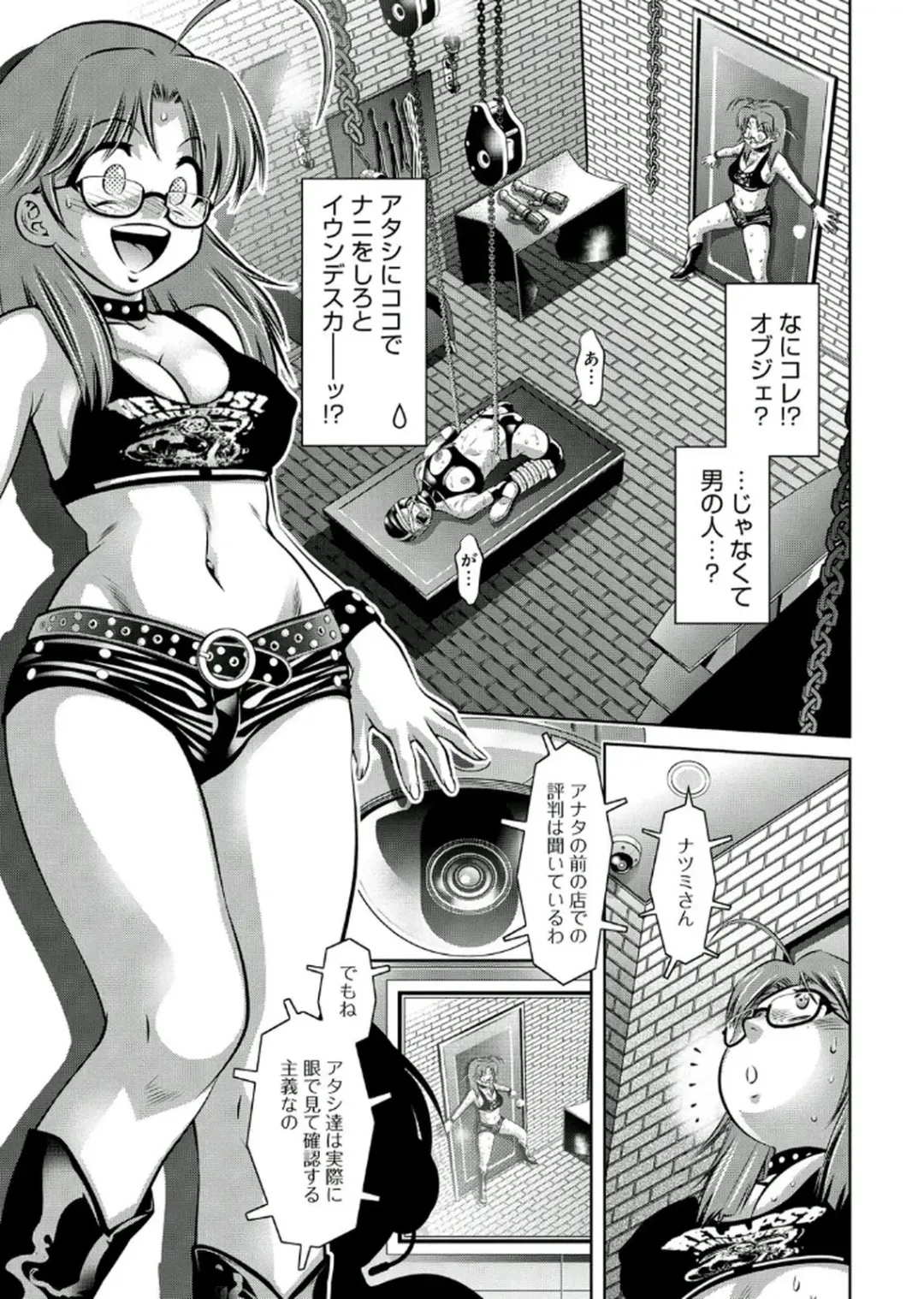 [Onikubo Hirohisa - Taki Re-ki] Haha to Ko no Kanbi na Choukyou Kouza 2 Fhentai - Page 86