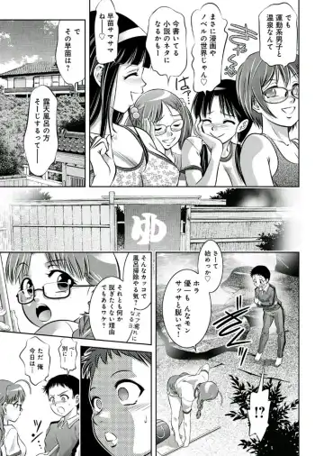 [Onikubo Hirohisa - Taki Re-ki] Haha to Ko no Kanbi na Choukyou Kouza 2 Fhentai - Page 136