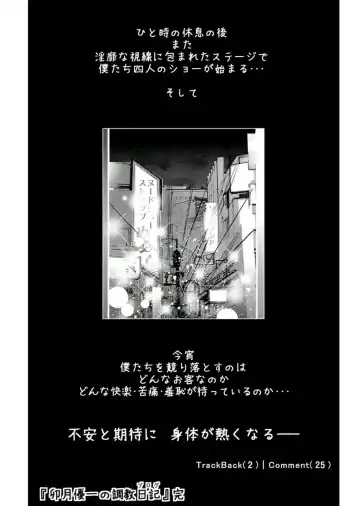 [Onikubo Hirohisa - Taki Re-ki] Haha to Ko no Kanbi na Choukyou Kouza 2 Fhentai - Page 198