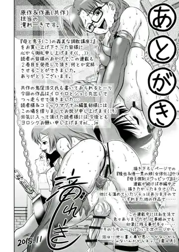 [Onikubo Hirohisa - Taki Re-ki] Haha to Ko no Kanbi na Choukyou Kouza 2 Fhentai - Page 200