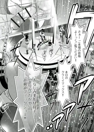 [Onikubo Hirohisa - Taki Re-ki] Haha to Ko no Kanbi na Choukyou Kouza 2 Fhentai - Page 53