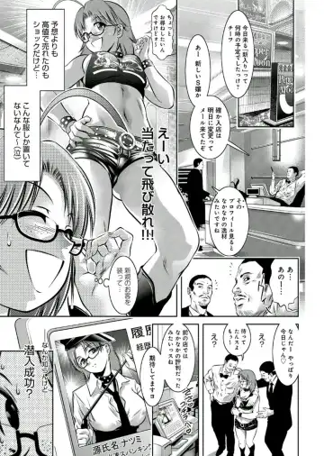 [Onikubo Hirohisa - Taki Re-ki] Haha to Ko no Kanbi na Choukyou Kouza 2 Fhentai - Page 66