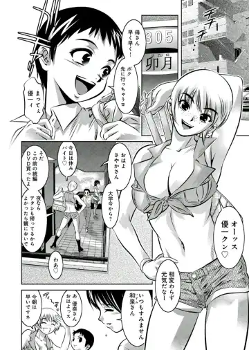 [Onikubo Hirohisa - Taki Re-ki] Haha to Ko no Kanbi na Choukyou Kouza 2 Fhentai - Page 9