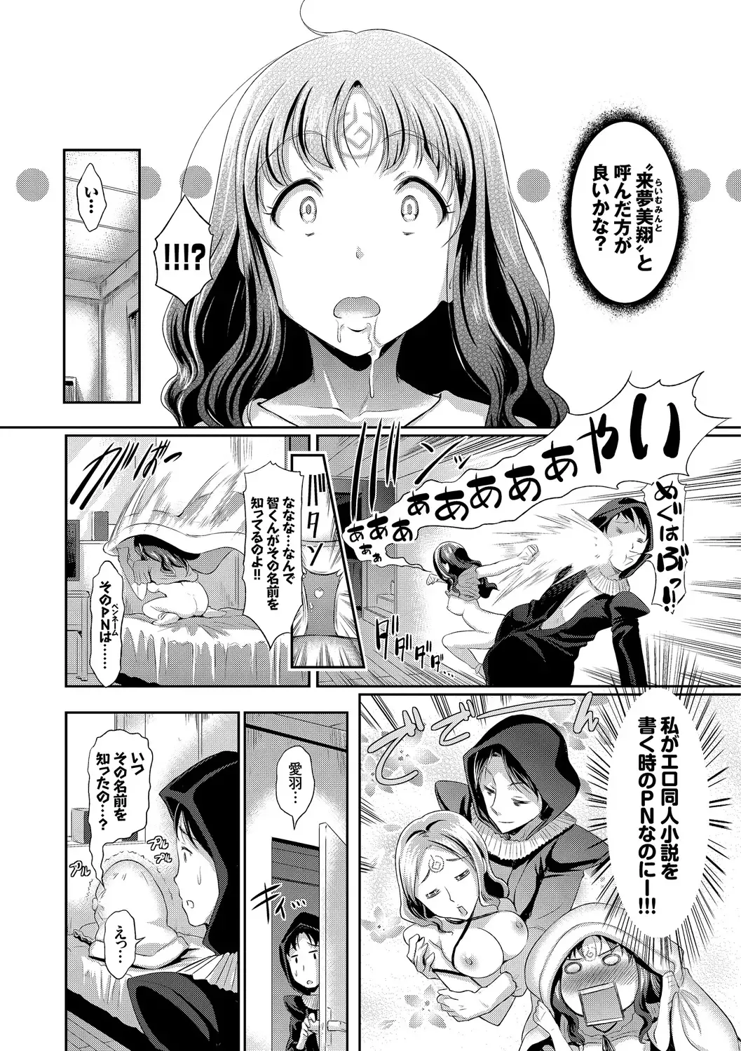 [Hiroshiki] Hatsujou Carnival Fhentai.net - Page 104