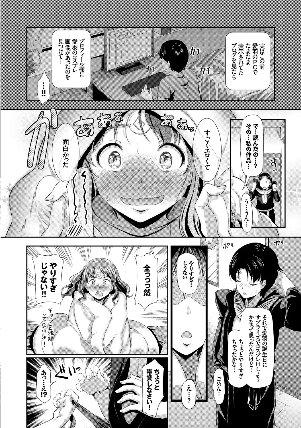 [Hiroshiki] Hatsujou Carnival Fhentai.net - Page 105