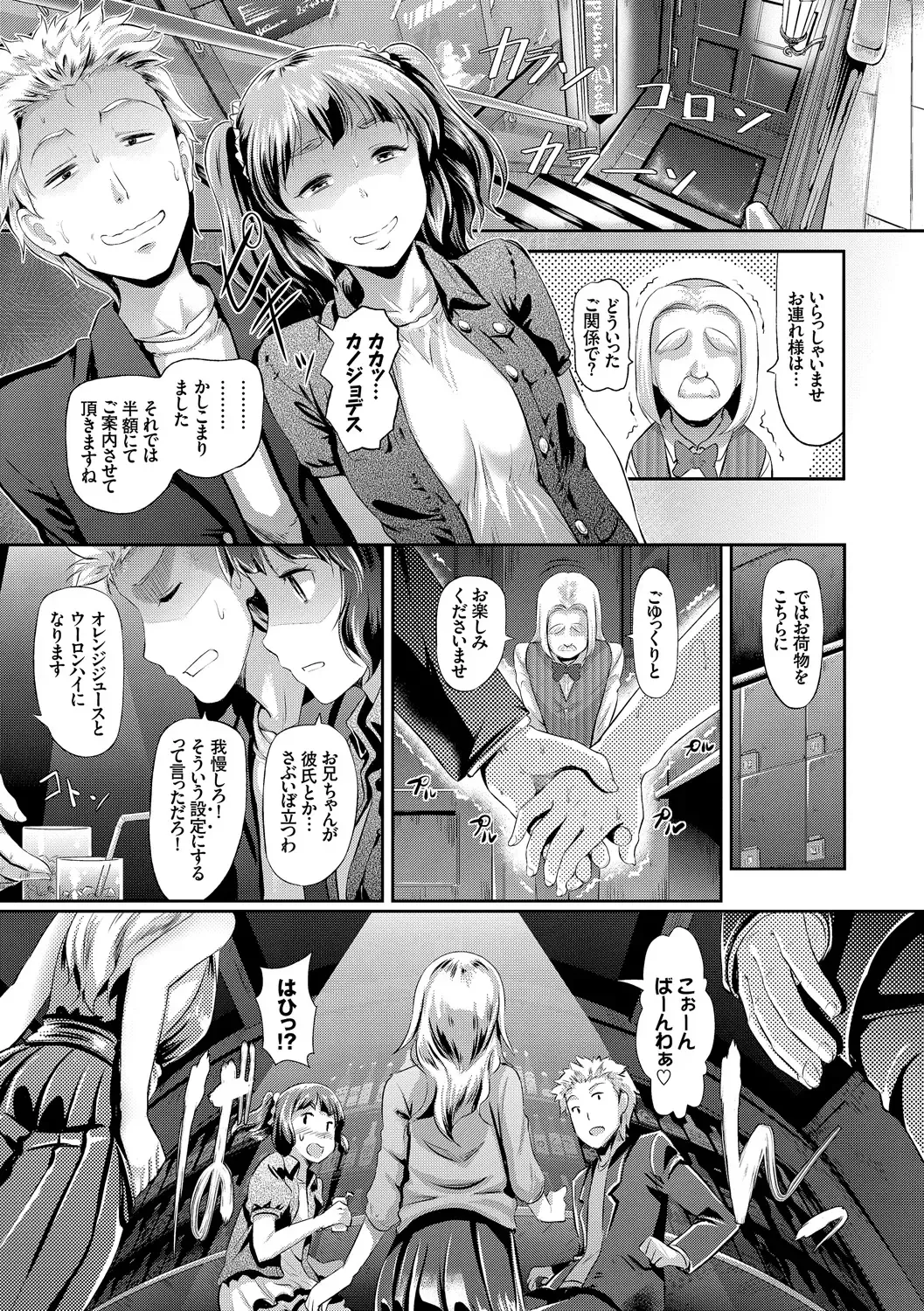 [Hiroshiki] Hatsujou Carnival Fhentai.net - Page 16