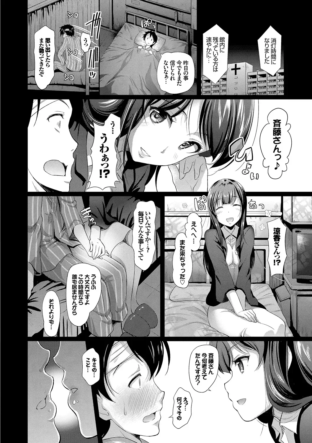 [Hiroshiki] Hatsujou Carnival Fhentai.net - Page 177